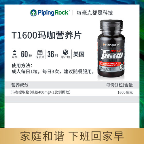 玛咖进口秘鲁黑玛卡浓缩粉片补品胶囊女人男性肾保健品马卡 - 图2