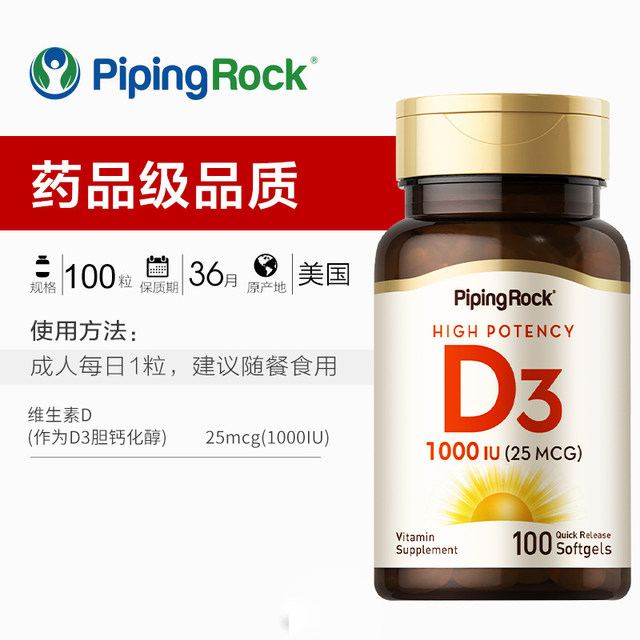 ນຳເຂົ້າວິຕາມິນ d3 ແຄບຊູນ 1000IU