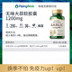 American Parkino odorless garlic capsule immunity up