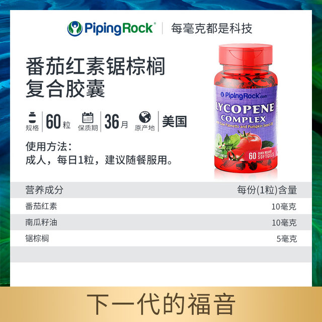 Lycopene ແຄບຊູນອ່ອນນໍາເຂົ້າຈາກສະຫະລັດ