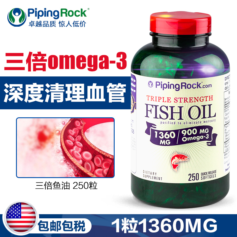 pipingrock海外旗舰店美国朴诺高浓度omega3浓缩深海鱼油软胶囊原装中老年补脑鱼肝油0