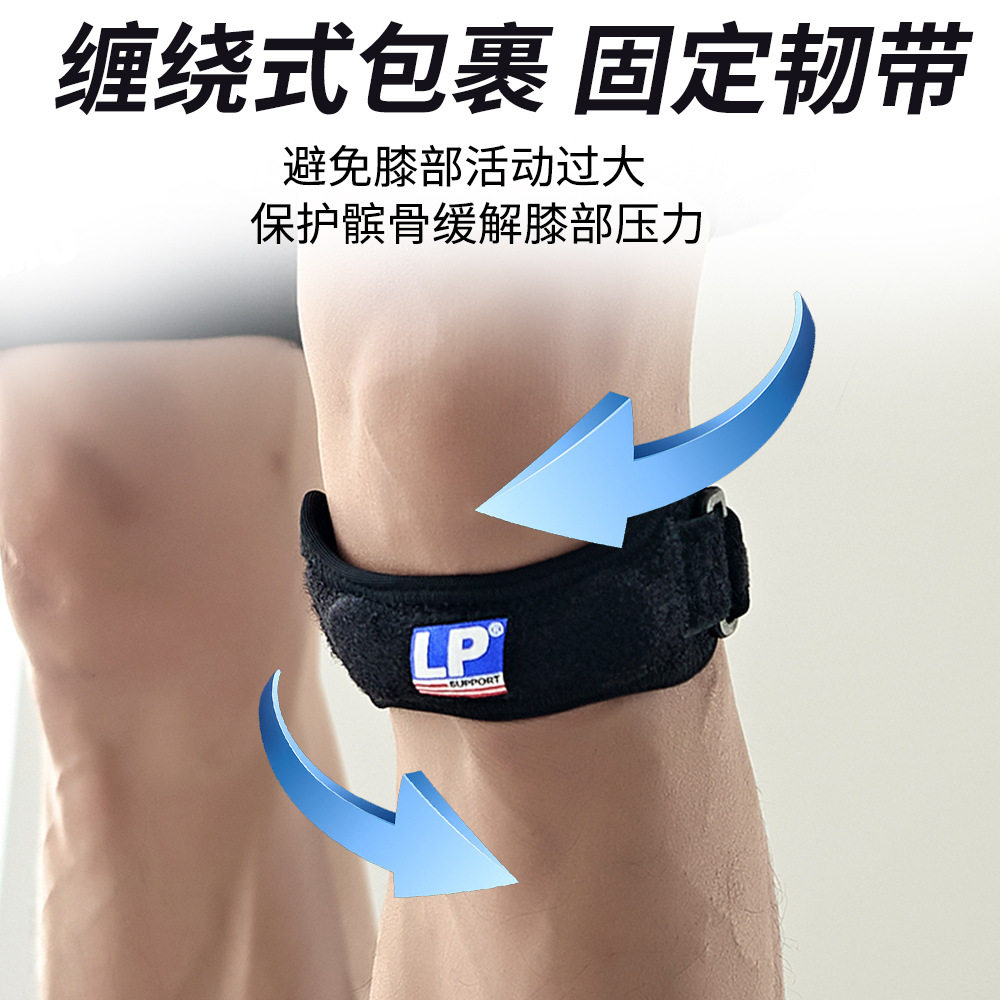 LP781髌骨带加压护膝户外男女跑步篮球健身膝盖专业训练运动护具,淘宝优惠券,粉丝福利购,淘宝优惠卷