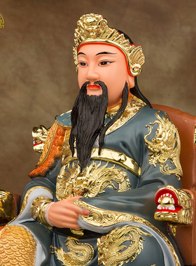 真武大帝神像玄天上帝国风文化人物真武祖师爷上帝公北帝供奉摆件