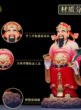 树脂七彩客厅福禄寿喜财摆件