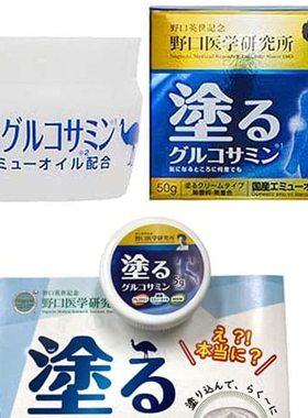 日本代购野口医学研究所氨基葡萄糖涂抹霜50g缓肌肉关节僵硬疼痛