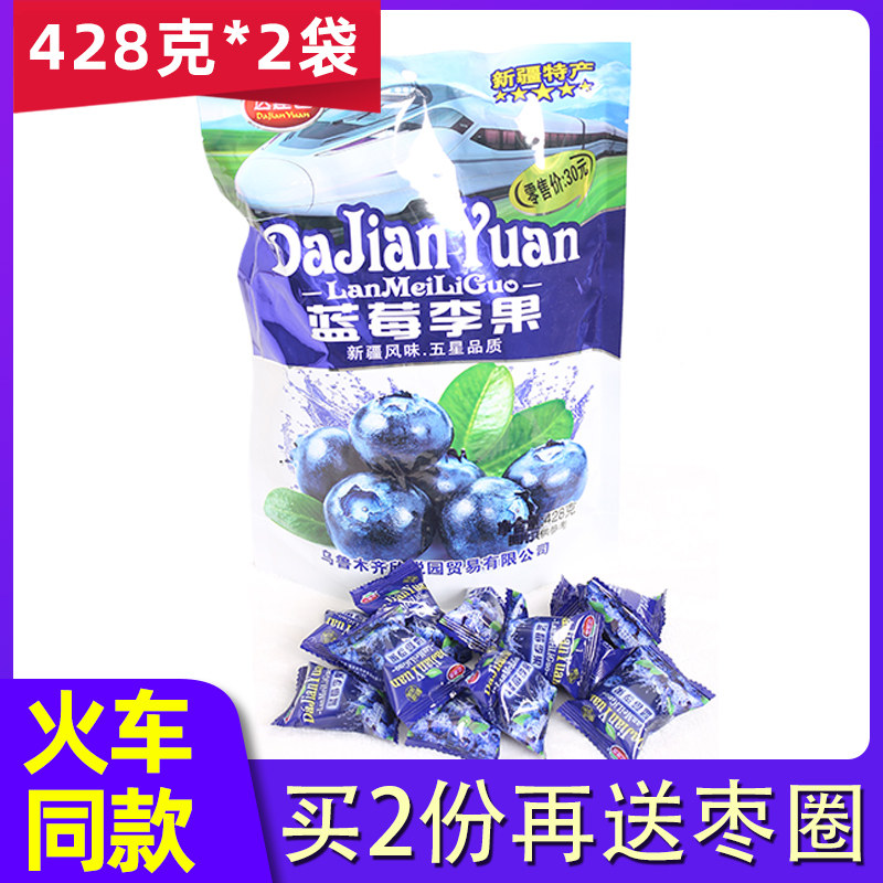 新疆特产伊犁蓝莓李果x同款袋火车 辣知道食品蓝莓