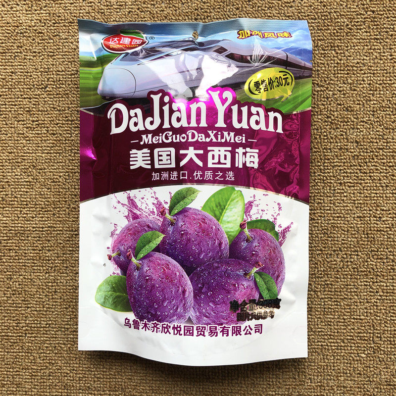 新疆特产伊犁蓝莓李果x同款袋火车 辣知道食品蓝莓