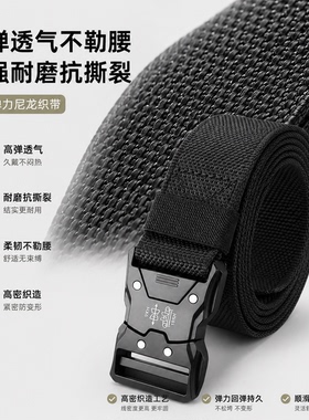 尼龙战术快拆插扣军训腰带男款
