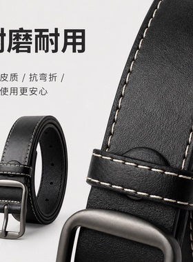 男士韩版潮流针扣窄腰带