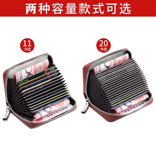 真软皮卡包新款2024男大容量多卡位防消磁迷你高档卡片包驾驶证套 - 图2