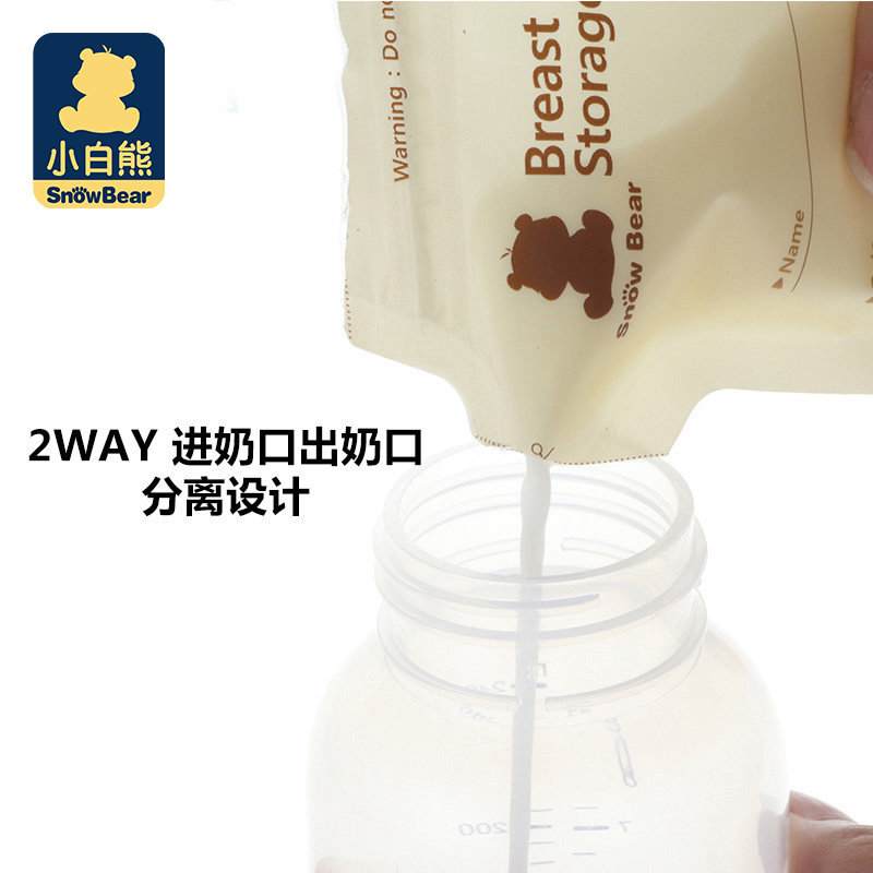 小白熊母婴用品专卖店90片小白熊一次性储奶袋 大麦母乳储存袋奶水保鲜袋韩国进口200ml2