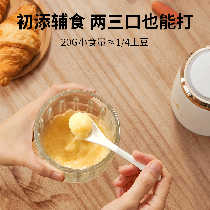 小白熊辅食机婴儿宝宝料理机小型多功能搅拌机工具无线便携打泥机