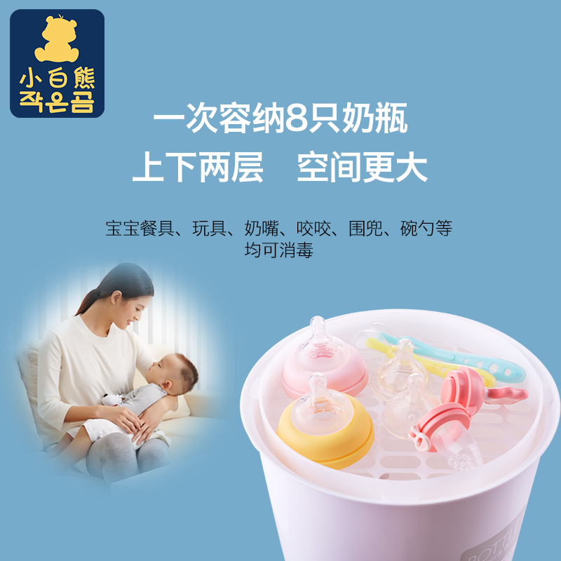小白熊母婴用品专卖店小白熊奶瓶蒸汽消毒器带烘干 液晶版 婴儿奶瓶消毒锅宝宝专用消毒1