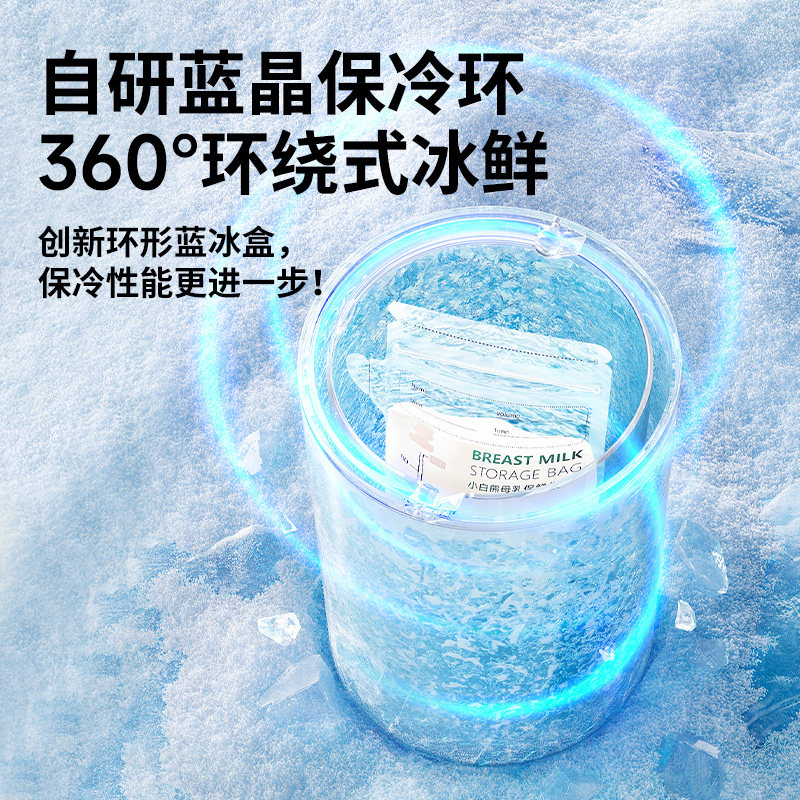 小白熊母乳保鲜杯背奶包冷藏盒上班保温桶蓝冰储奶保鲜桶冰箱,淘宝优惠券,粉丝福利购,淘宝优惠卷