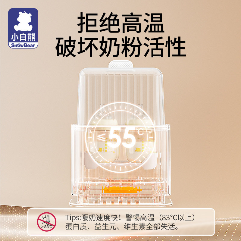 小白熊双瓶二合一婴儿奶瓶温奶器 小白熊母婴用品暖奶器/加热器