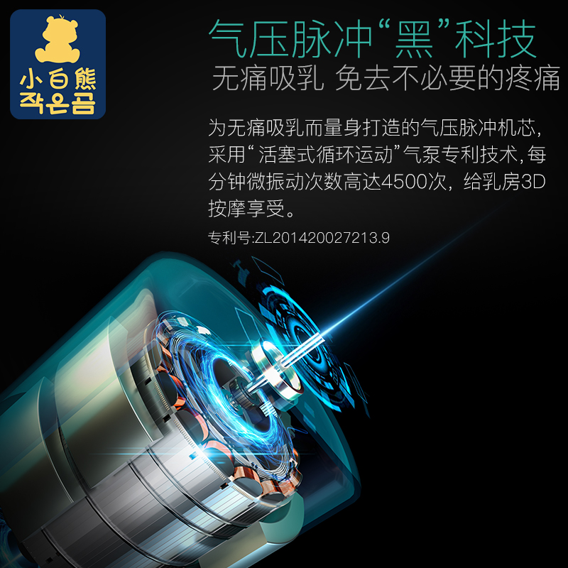 小白熊母婴用品专卖店小白熊电动吸奶器孕产妇吸乳自动挤奶APP电动按摩挤奶器静音便携1
