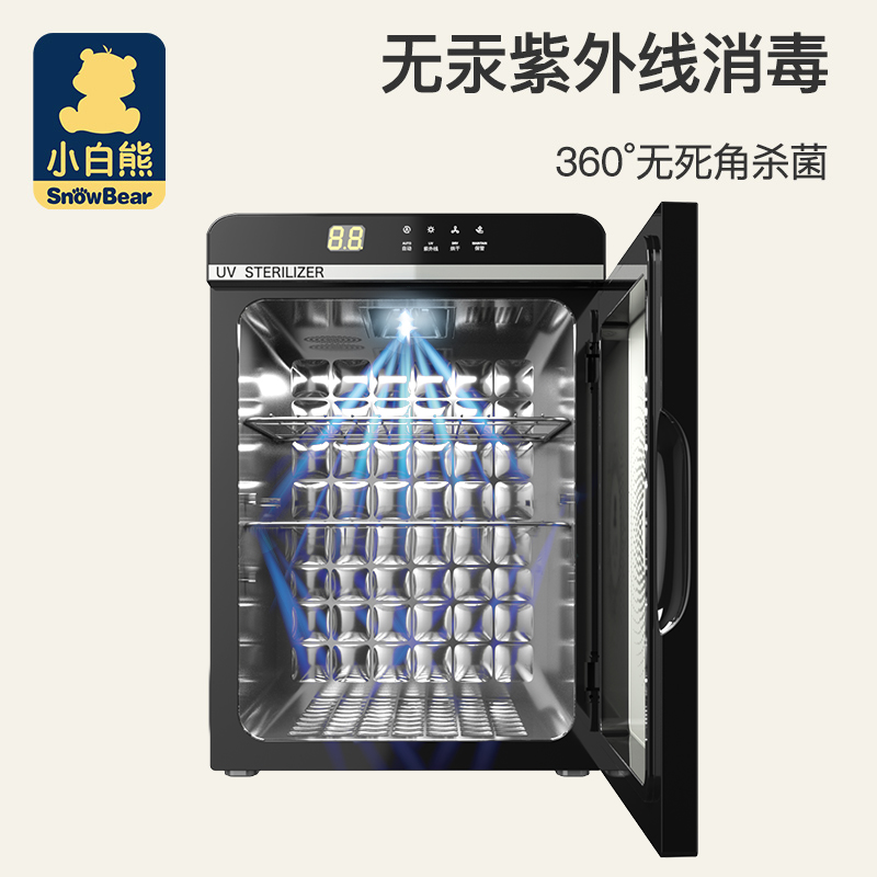 小白熊母婴用品专卖店小白熊奶瓶消毒烘干器带烘干保管紫外线杀菌婴儿家用多功能消毒柜2