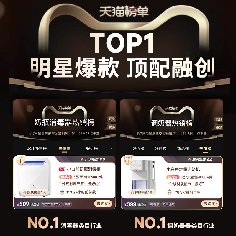  小白熊母婴用品奶瓶消毒器/消毒锅