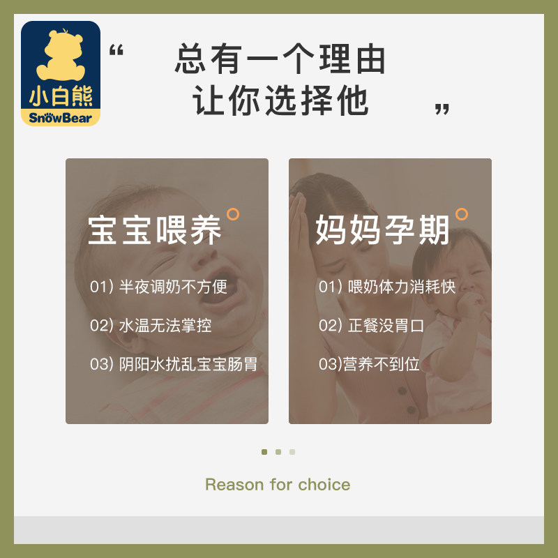 小白熊恒温调奶器婴儿除氯泡奶粉机 小白熊母婴用品调奶器