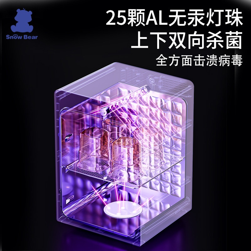 小白熊消毒柜婴儿宝宝专用奶瓶除螨宝宝紫外线带烘干消毒器一体机,淘宝优惠券,粉丝福利购,淘宝优惠卷