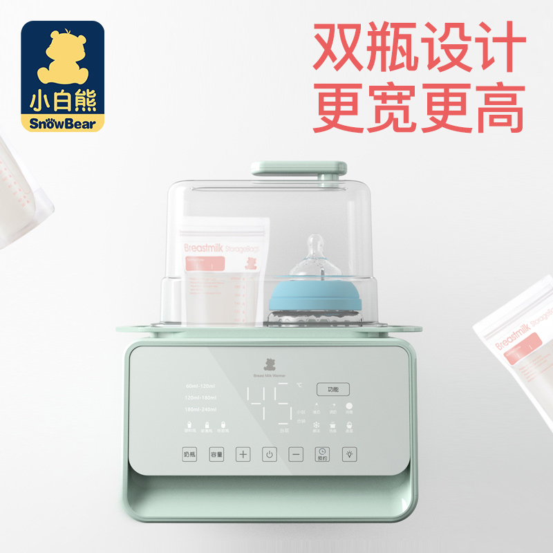 小白熊双瓶二合一婴儿奶瓶温奶器 小白熊母婴用品暖奶器/加热器