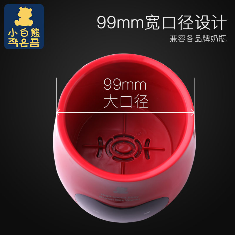 小白熊母婴用品专卖店小白熊暖奶器多功能温奶器热奶器奶瓶智能保温加热消毒恒温器09613