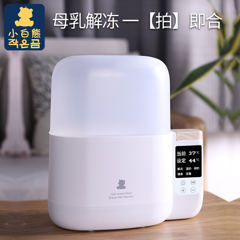 小白熊新款二代二合一热奶温奶器 小白熊母婴用品暖奶器/加热器