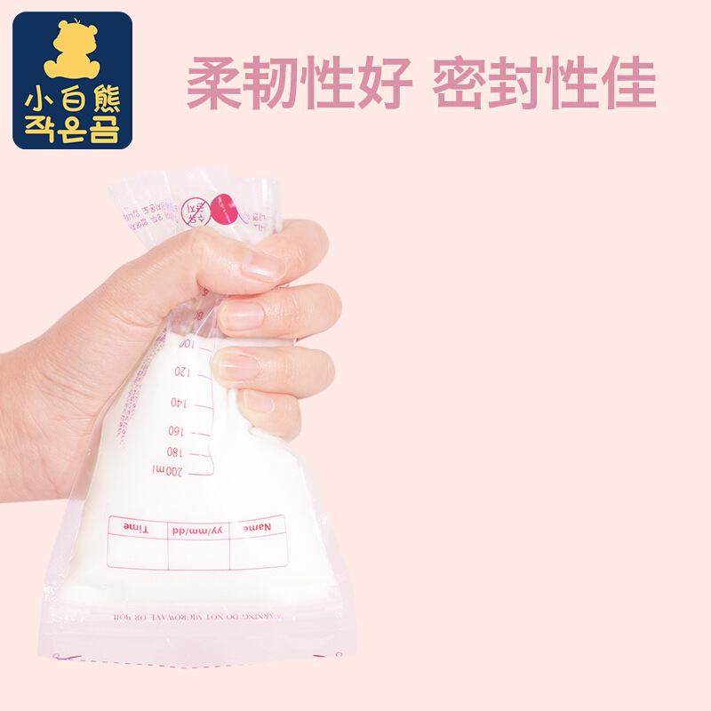 【52片/200ml】小白熊存母乳保鲜袋 小白熊母婴用品母乳储存保鲜