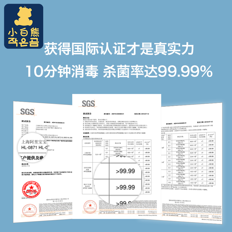 小白熊母婴用品专卖店小白熊奶瓶蒸汽消毒器带烘干 液晶版 婴儿奶瓶消毒锅宝宝专用消毒3