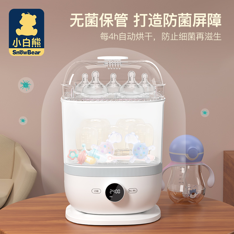 小白熊母婴用品专卖店小白熊婴儿奶瓶消毒器带烘干五合一家用多功能蒸汽消毒锅柜干果机0
