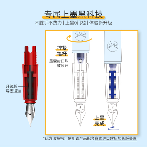 ipluso/意索升级版翅膀钢笔赠蓝色墨囊老师推荐学生练字正姿专用初学者3年级小学生硬笔书法六一儿童节礼物