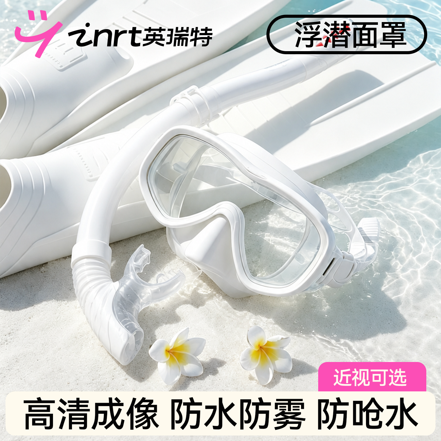 潜水面镜浮潜面罩自由潜防水防雾高清呼吸管三件套近视游泳装备