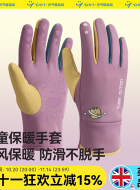 26年新款儿童秋冬户外保暖手套