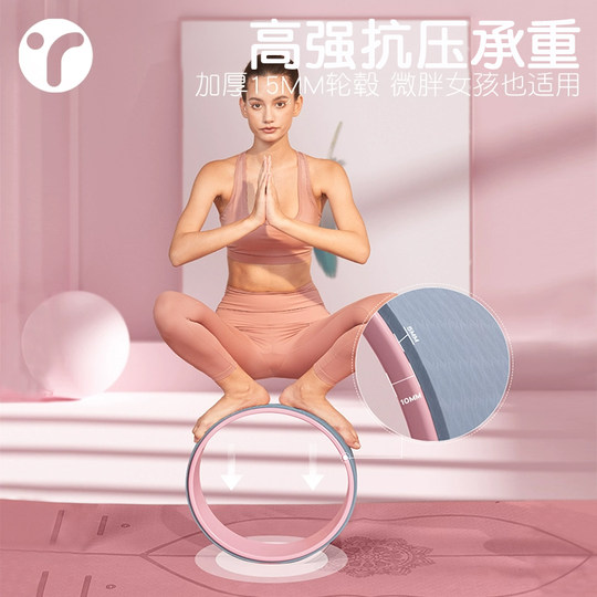 Back bending and beautiful back fitness yoga wheel exercise equipment