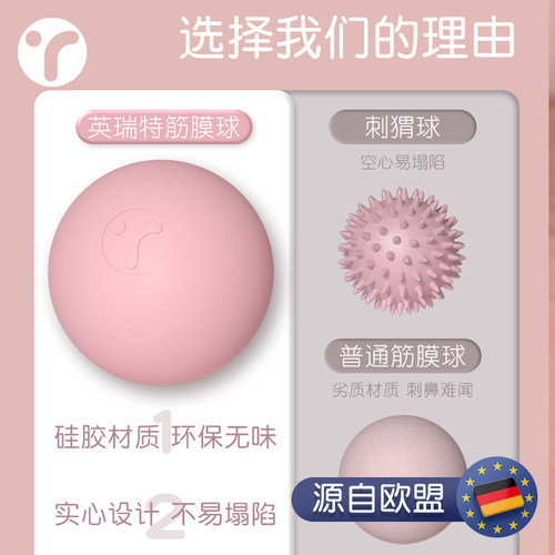 足底筋膜球扁平足硅胶花生球脚底足弓训练器放松瑜伽颈膜按摩球小 - 图2