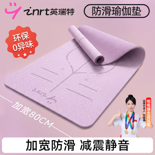 瑜伽垫健身垫家用官方旗舰店加大加宽加厚防滑减震静音跳操垫子地 - 图0