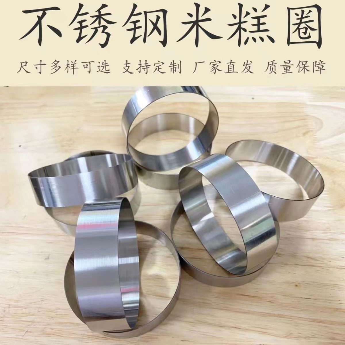 Stainless steel rice cake ring electric cake pan special mold hair cake ring household commercial rice cake ring custom stall thickening