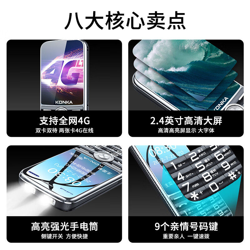 [官方旗舰店]康佳u18老年4g按键 konka康佳手机手机