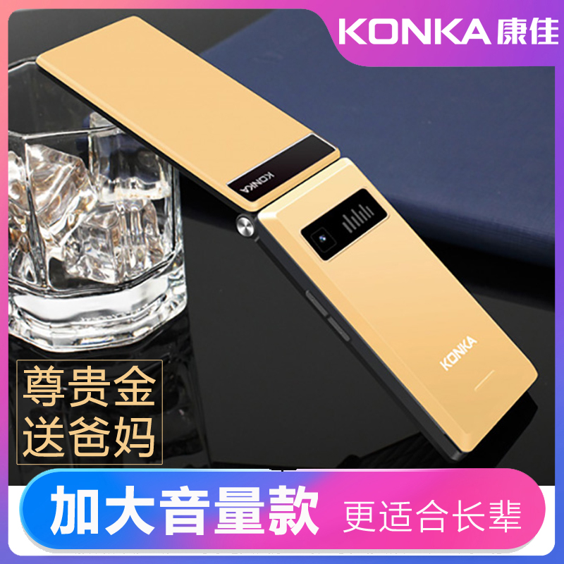 konka康佳手机旗舰店Konka/康佳 U11翻盖手机老人机超长待机正品移动老人手机大字大声大屏老年手机翻盖机男女款备用功能机老年机1