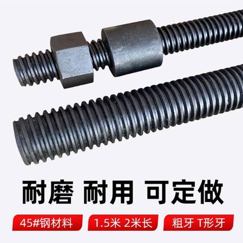 梯形丝杆 螺母 螺杆T型丝杠粗牙Tr16 20 24*4 30 36 40*6全纹50*8 - 图1