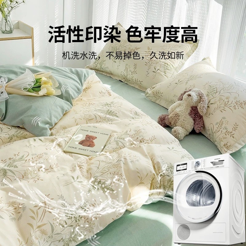 纯棉四件套100%全棉A类母婴级床上用品床单被套罩卡通宿舍三件套4,淘宝优惠券,粉丝福利购,淘宝优惠卷