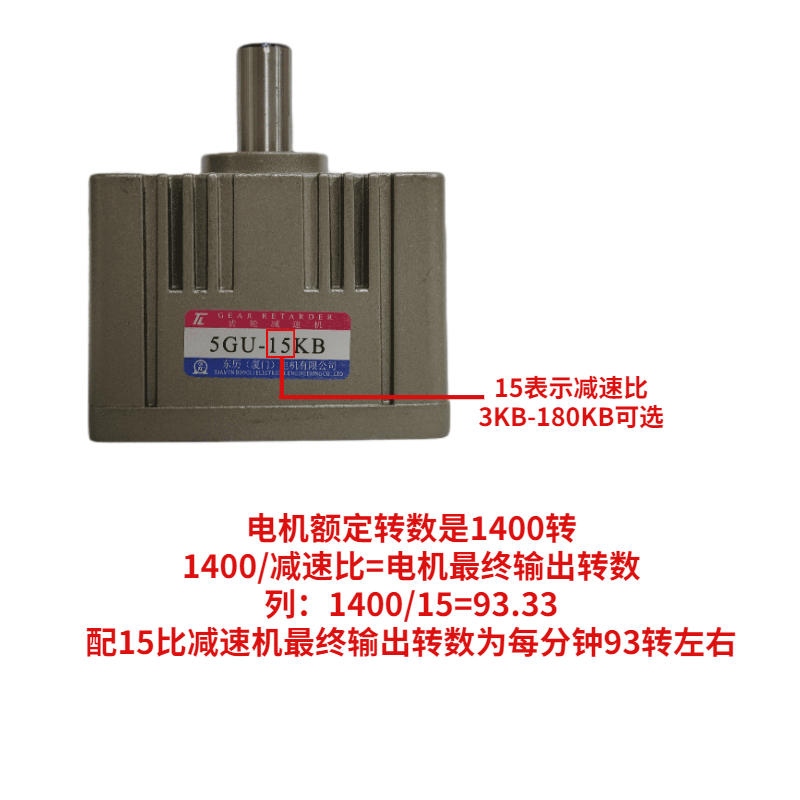 厦门东历电机减速机5GU7.5KB台湾东力TL齿轮箱5GU15KB5GU50KB - 图0