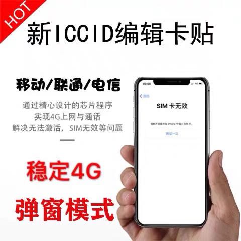 db卡贴v8.29/8.28/8.27/8.26/8.23/8.21/8.15/8.13 QPE卡贴Esim5G - 图0