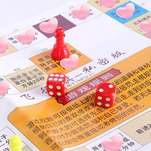 私M字母情侣版双人飞行棋大富翁夜晚居家卧室夜晚私密小游戏le. - 图1