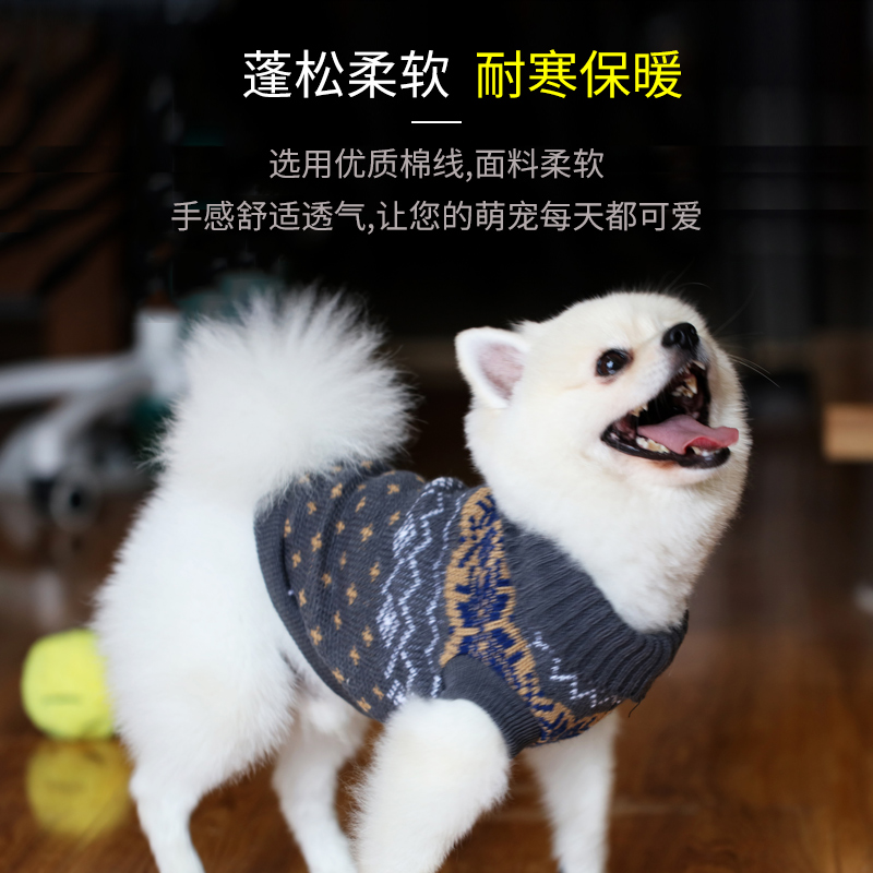 狗狗衣服小型犬秋冬装小狗灰泰迪雪纳瑞比熊博美法斗柯基宠物毛衣 - 图1