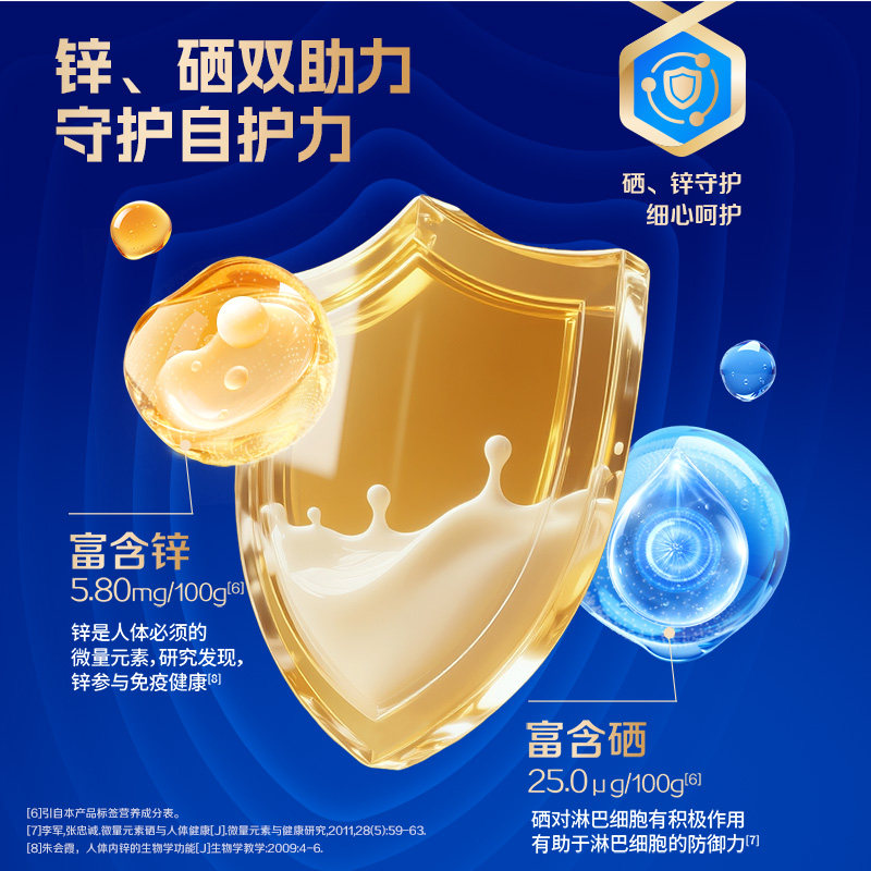 【到手124】蒙牛中老年多维高钙奶粉2罐