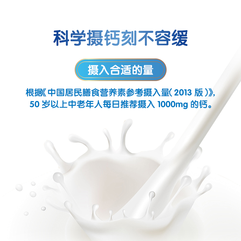 蒙牛中老年多维高钙奶粉800g罐乐享装营养食品成人奶粉送礼送长辈 - 图2