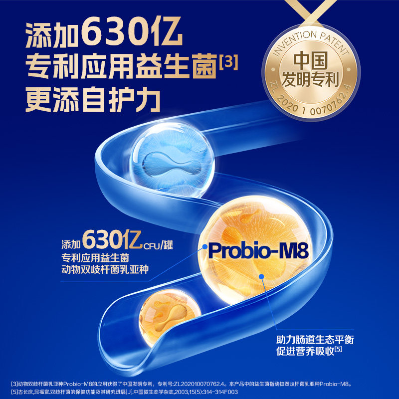 【到手124】蒙牛中老年多维高钙奶粉2罐