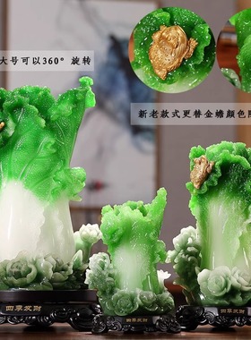 礼享四季发财百财白菜招财摆件品