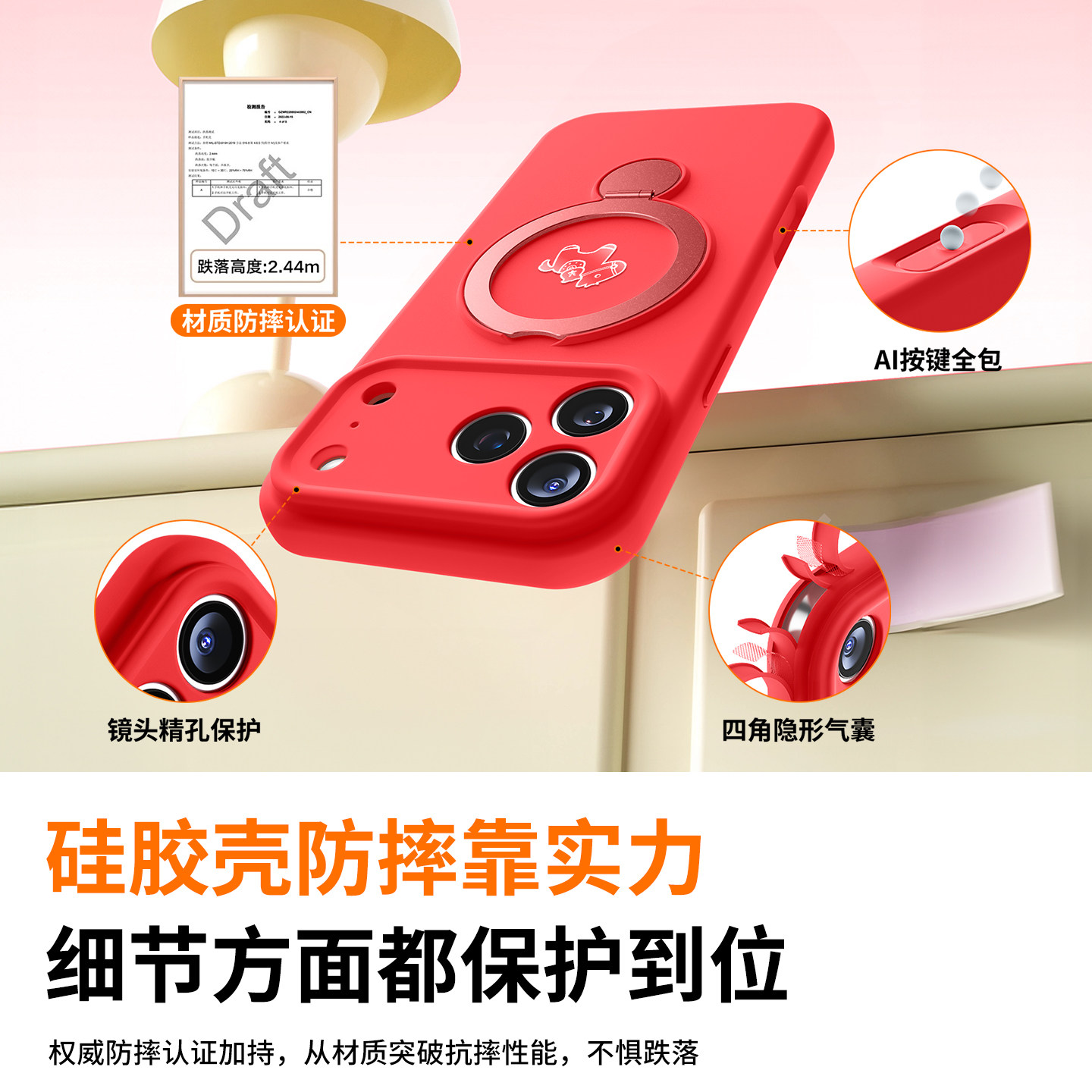 2026新年红色适用苹果17promax手机壳带支架新款iPhone16pro液态硅胶15磁吸14防摔13全包ip17马年高级秋冬pm,淘宝优惠券,粉丝福利购,淘宝优惠卷